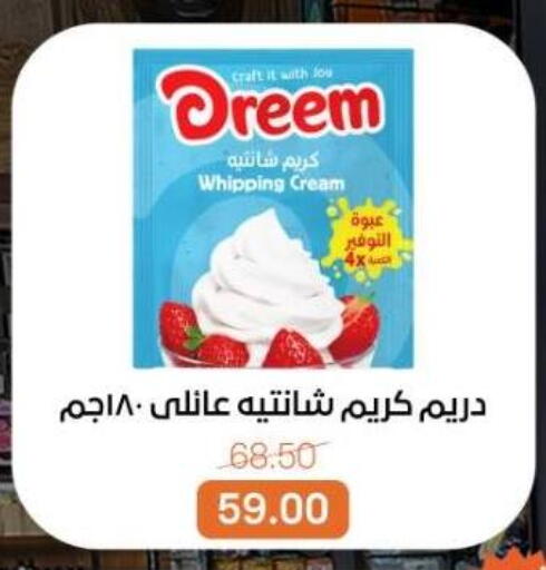available at بيت الجملة in Egypt - القاهرة