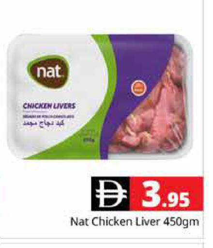 available at Pasons Hypermarket in UAE - Dubai