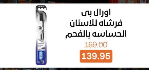 available at Beit El Gomla in Egypt - Cairo