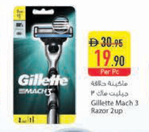 available at السفير ماركت in الإمارات العربية المتحدة , الامارات - أبو ظبي