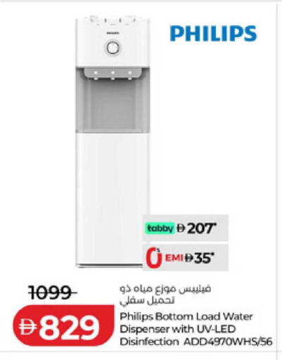 available at لولو هايبرماركت in الإمارات العربية المتحدة , الامارات - ٱلْفُجَيْرَة‎