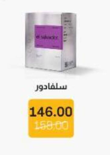 available at Beit El Gomla in Egypt - Cairo