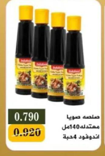 available at جمعية البيان التعاونية in الكويت - مدينة الكويت
