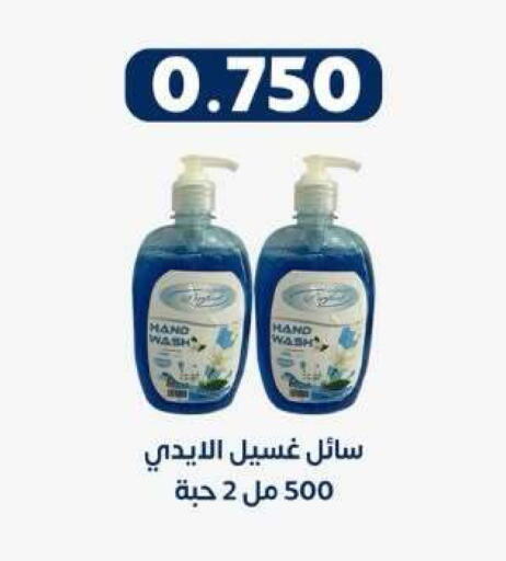 available at Sabah Al-Nasser Cooperative Society in Kuwait - Kuwait City