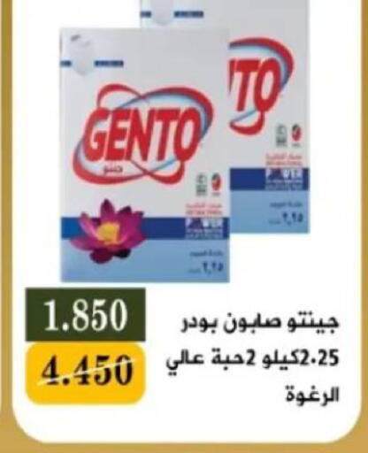 available at جمعية البيان التعاونية in الكويت - مدينة الكويت