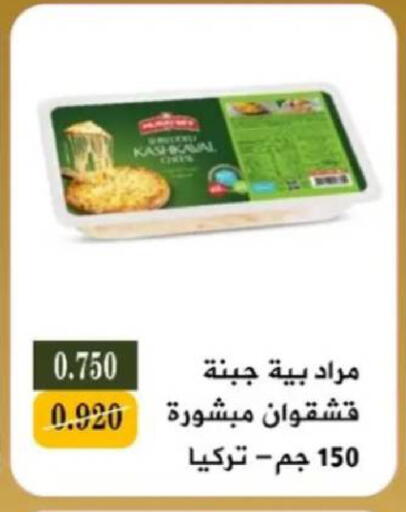 available at جمعية البيان التعاونية in الكويت - مدينة الكويت