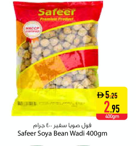 available at السفير ماركت in الإمارات العربية المتحدة , الامارات - دبي