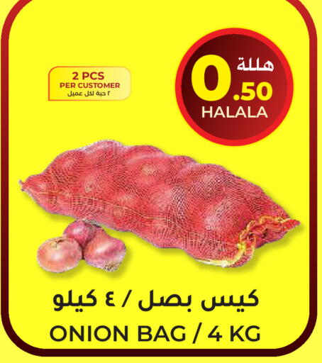 Onion available at هايبر السلة in مملكة العربية السعودية, السعودية, سعودية - حائل‎