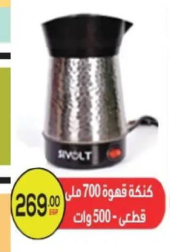 available at El mhallawy Sons in Egypt - Cairo