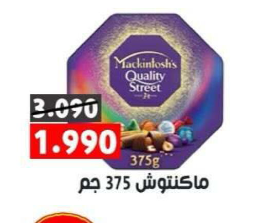 available at جمعية ضاحية علي صباح السالم التعاونية in الكويت - مدينة الكويت