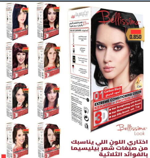 available at جمعية ضاحية صباح الناصر التعاونية in الكويت - مدينة الكويت