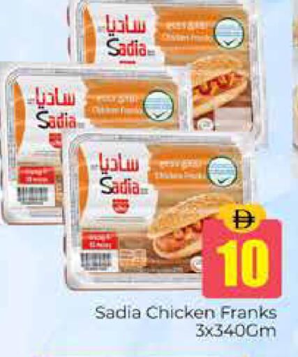 available at Pasons Hypermarket in UAE - Dubai