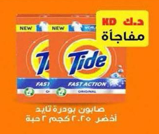 available at جمعية ضاحية صباح الناصر التعاونية in الكويت - مدينة الكويت