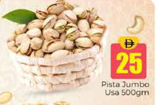 available at Pasons Hypermarket in UAE - Dubai