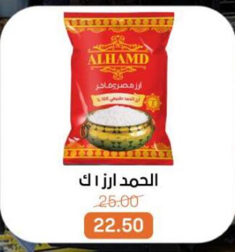 available at Beit El Gomla in Egypt - Cairo