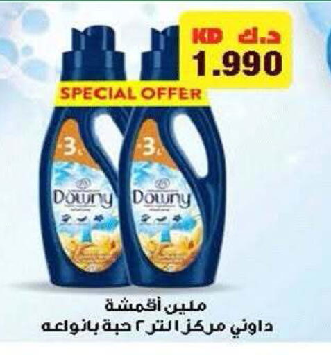 available at جمعية ضاحية صباح الناصر التعاونية in الكويت - مدينة الكويت