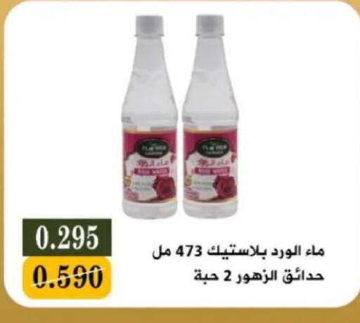 available at جمعية البيان التعاونية in الكويت - مدينة الكويت