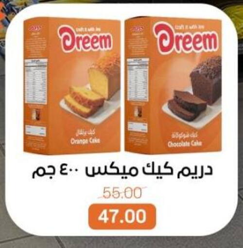 Orange available at Beit El Gomla in Egypt - Cairo