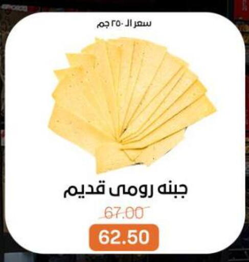 available at بيت الجملة in Egypt - القاهرة