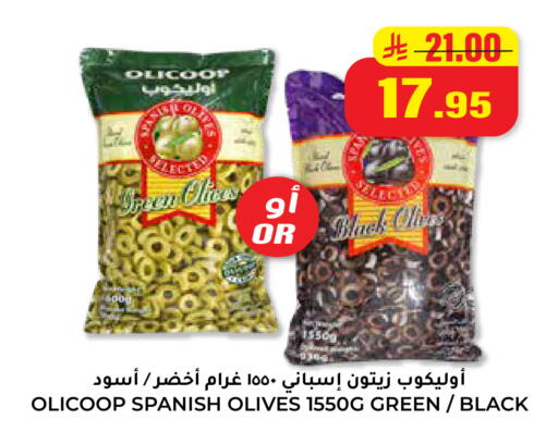 available at هايبر السلة in مملكة العربية السعودية, السعودية, سعودية - حائل‎