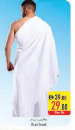 available at السفير ماركت in الإمارات العربية المتحدة , الامارات - الشارقة / عجمان