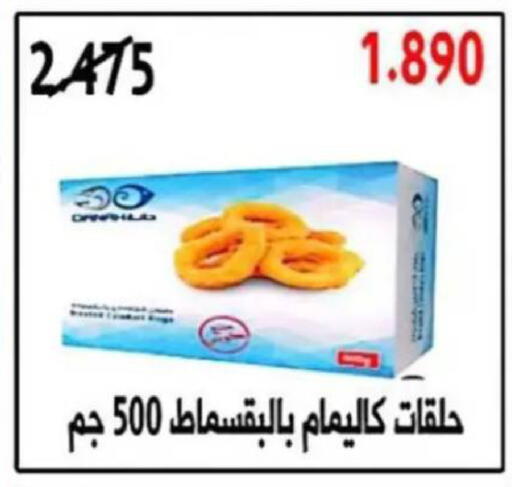 available at جمعية البيان التعاونية in الكويت - مدينة الكويت