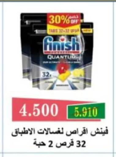 available at جمعية البيان التعاونية in الكويت - مدينة الكويت