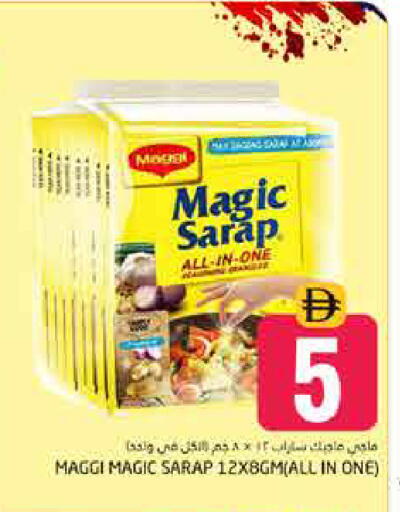 available at Pasons Hypermarket in UAE - Dubai