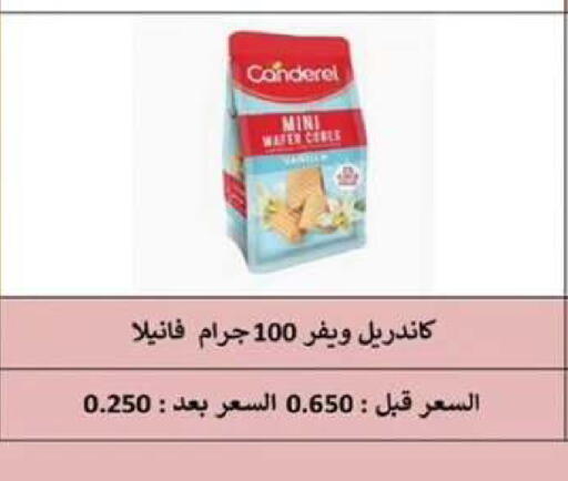 available at  جمعية مبارك الكبير والقرين التعاونية in الكويت - مدينة الكويت