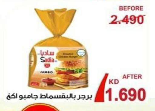 available at جمعية ضاحية علي صباح السالم التعاونية in الكويت - مدينة الكويت