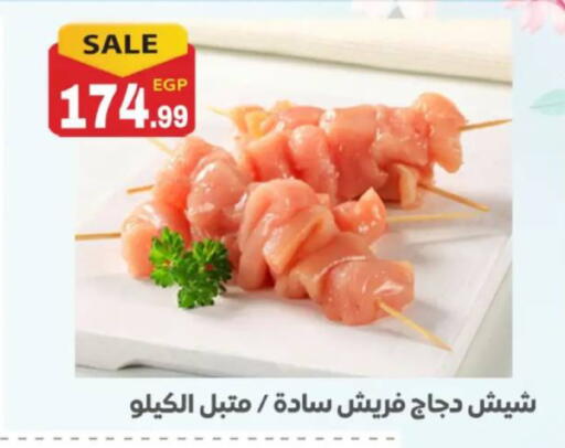 available at أولاد المحاوى in Egypt - القاهرة