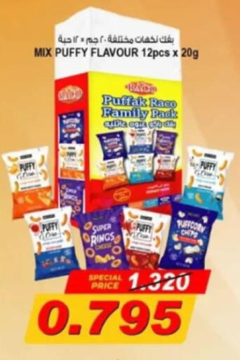 available at جمعية البيان التعاونية in الكويت - مدينة الكويت