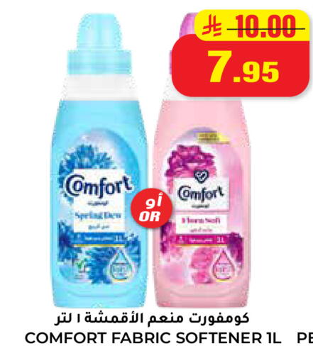 available at هايبر السلة in مملكة العربية السعودية, السعودية, سعودية - حائل‎