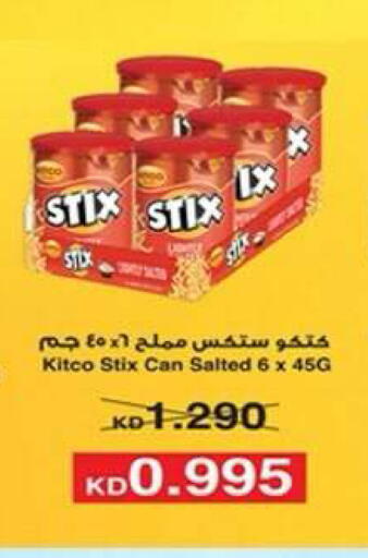 available at جمعية ضاحية علي صباح السالم التعاونية in الكويت - مدينة الكويت