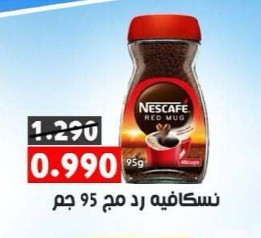 available at جمعية ضاحية علي صباح السالم التعاونية in الكويت - مدينة الكويت