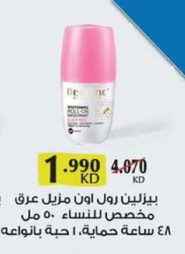 available at  جمعية مبارك الكبير والقرين التعاونية in الكويت - مدينة الكويت