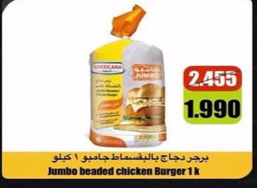 available at Fahd Al Ahmad Cooperative Society in Kuwait - Ahmadi Governorate