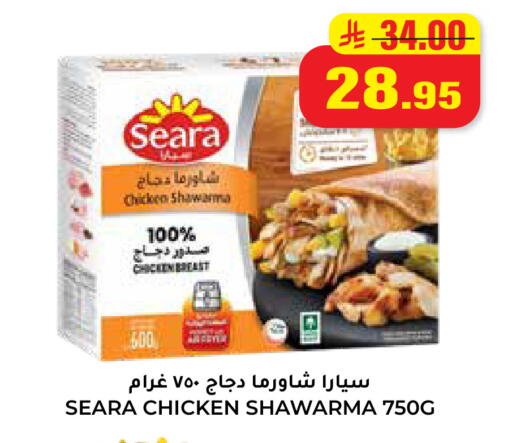 available at هايبر السلة in مملكة العربية السعودية, السعودية, سعودية - حائل‎