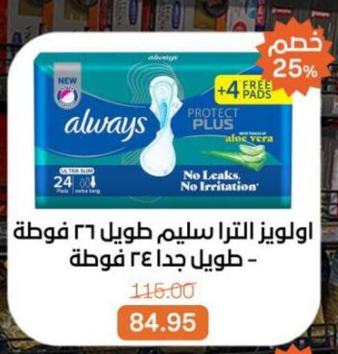 available at Beit El Gomla in Egypt - Cairo