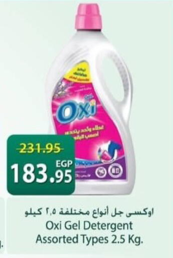 available at سبينس in Egypt - القاهرة