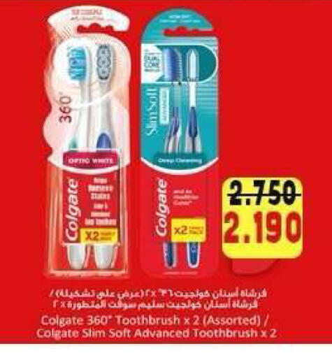 available at جمعية ضاحية علي صباح السالم التعاونية in الكويت - مدينة الكويت