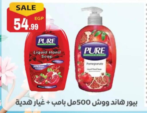 Pomegranate available at El mhallawy Sons in Egypt - Cairo