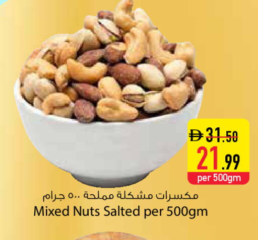 available at السفير ماركت in الإمارات العربية المتحدة , الامارات - دبي