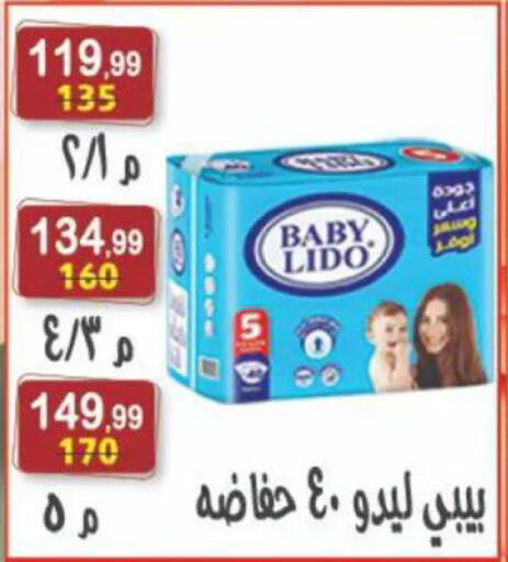 available at هايبر النسر in Egypt - القاهرة