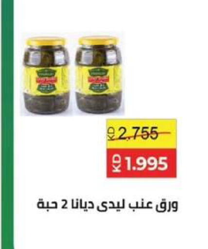 available at  جمعية مبارك الكبير والقرين التعاونية in الكويت - مدينة الكويت