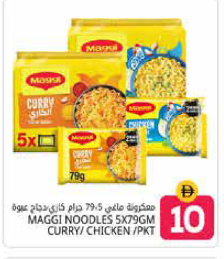 available at Pasons Hypermarket in UAE - Dubai