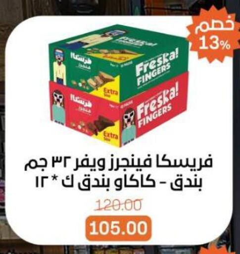 available at Beit El Gomla in Egypt - Cairo