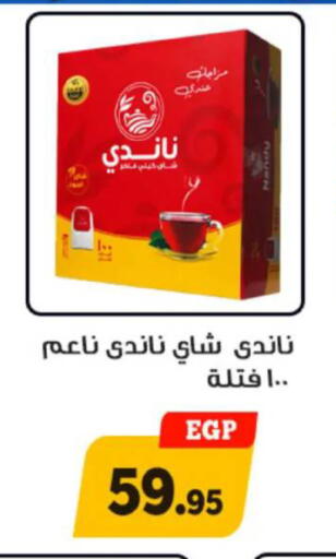 available at Awlad Ragab in Egypt - Cairo