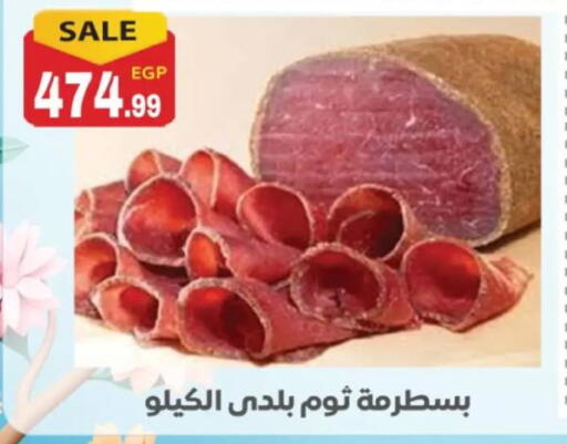 available at أولاد المحاوى in Egypt - القاهرة