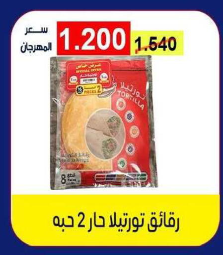available at Fahd Al Ahmad Cooperative Society in Kuwait - Ahmadi Governorate
